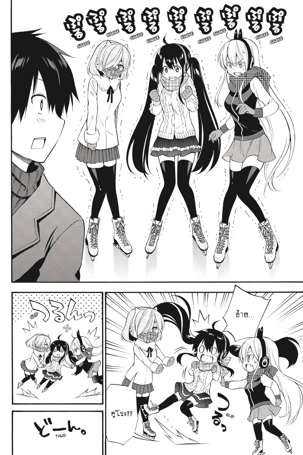 Kyou no Cerberus page 3