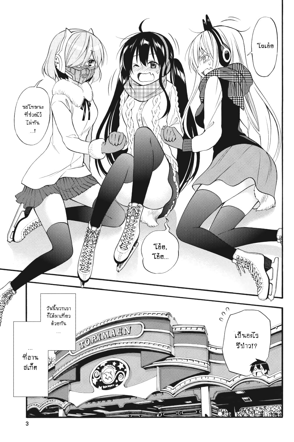 Kyou no Cerberus page 4