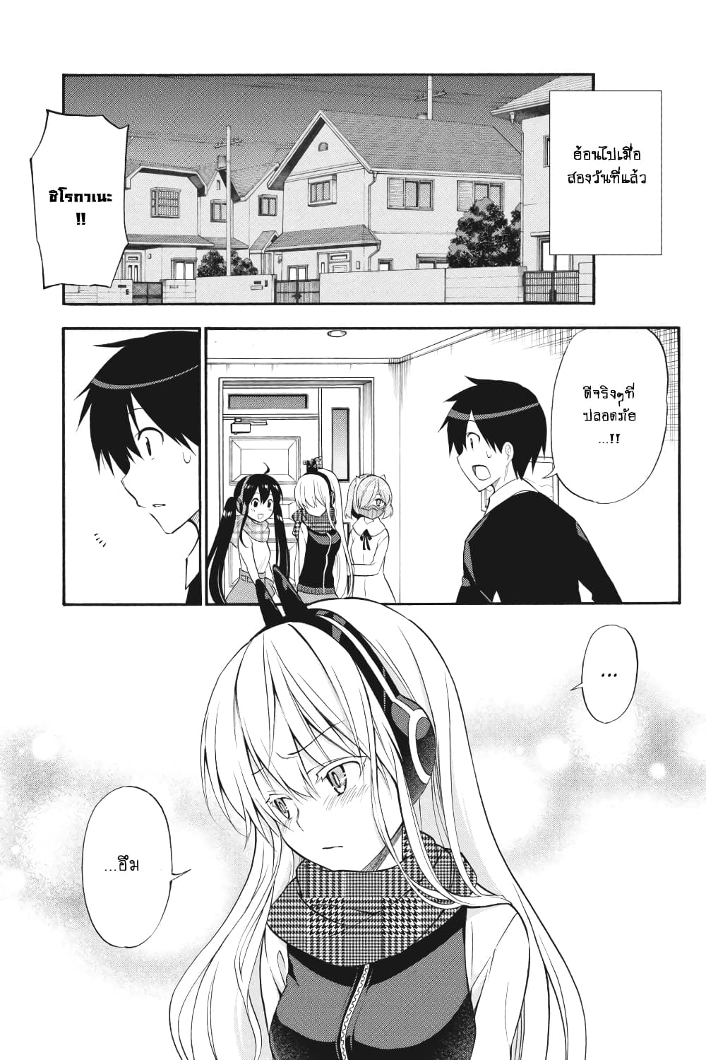 Kyou no Cerberus page 6