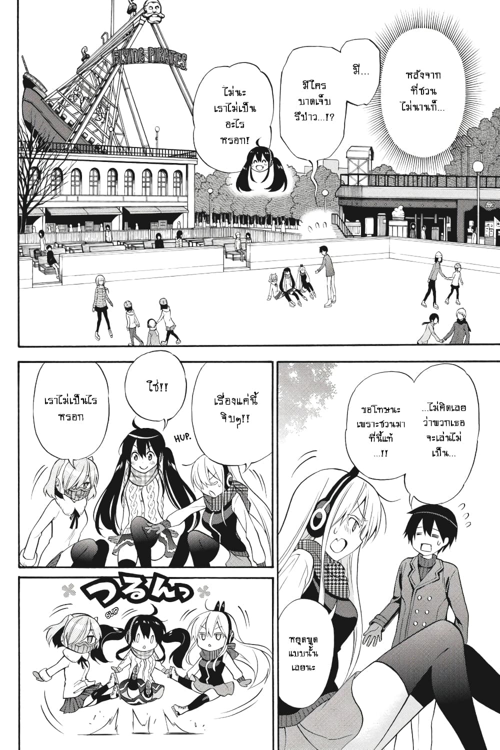 Kyou no Cerberus page 9