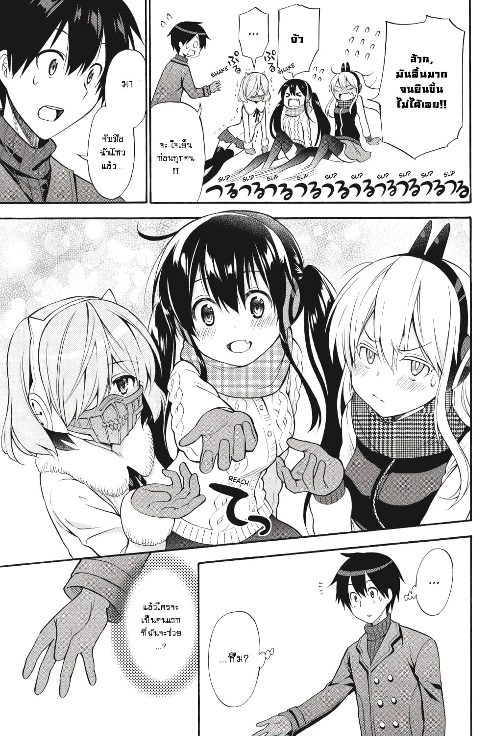 Kyou no Cerberus page 10
