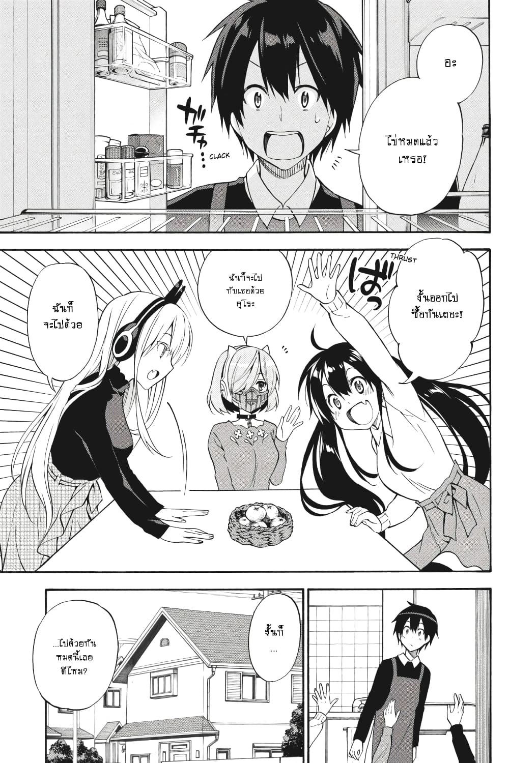 Kyou no Cerberus page 2