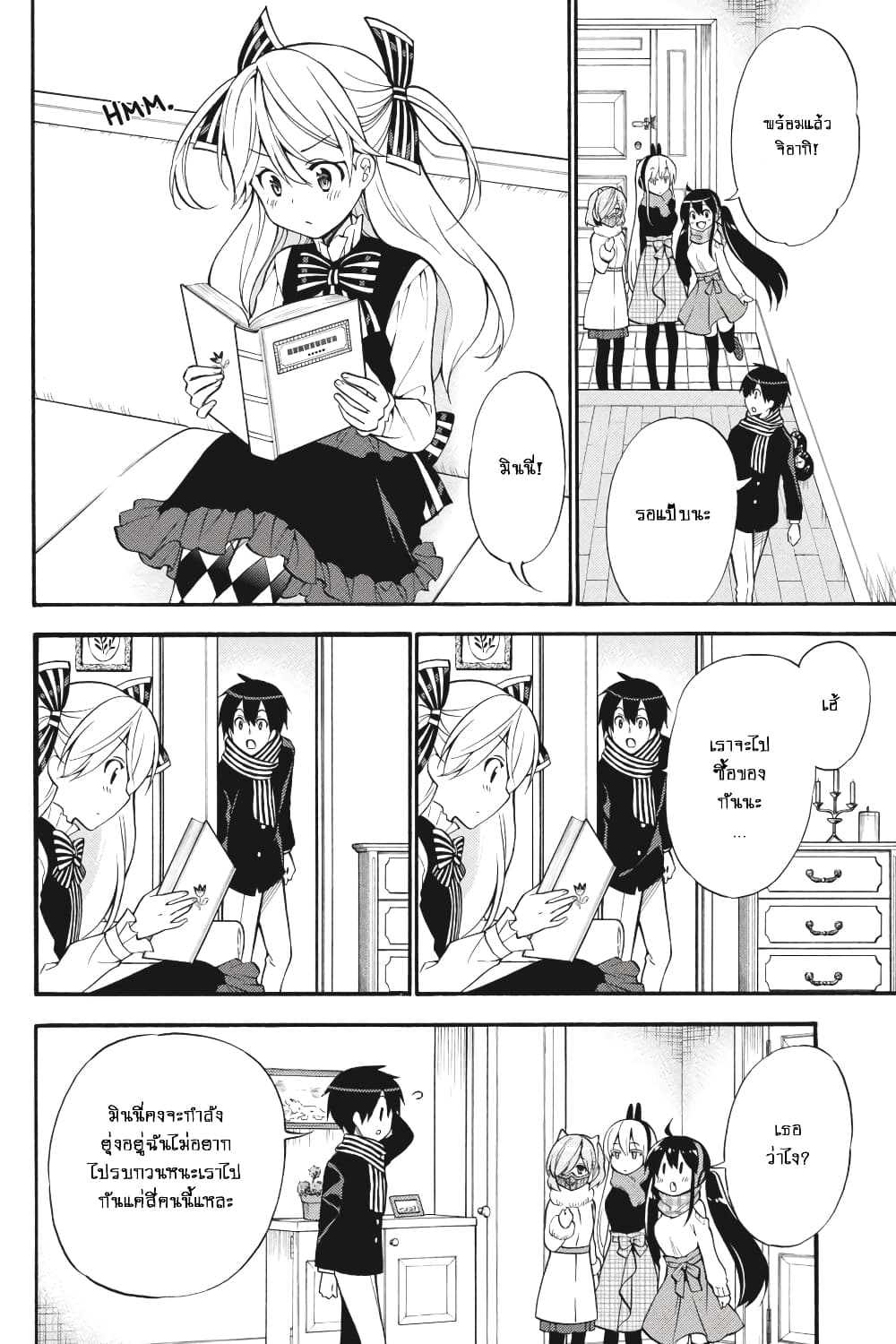 Kyou no Cerberus page 3