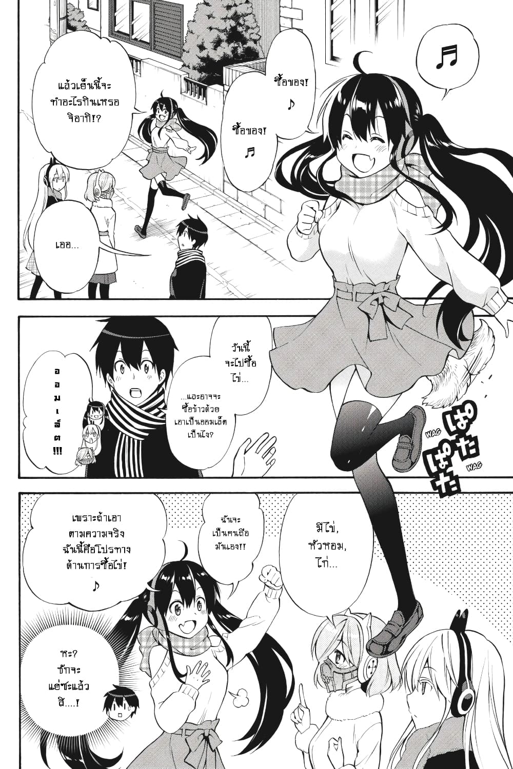 Kyou no Cerberus page 5