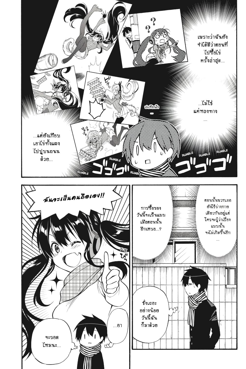 Kyou no Cerberus page 6