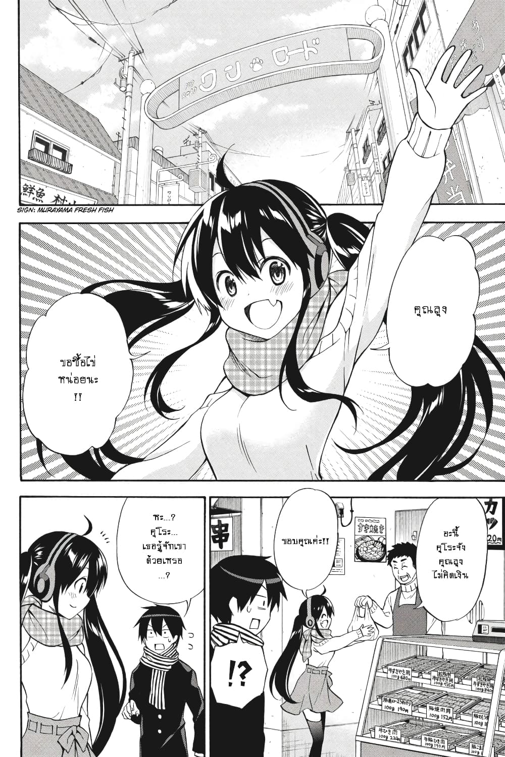 Kyou no Cerberus page 7