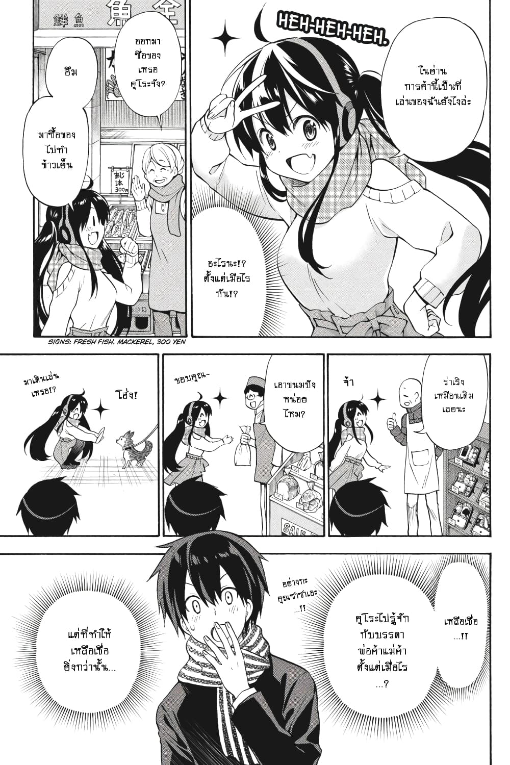 Kyou no Cerberus page 8