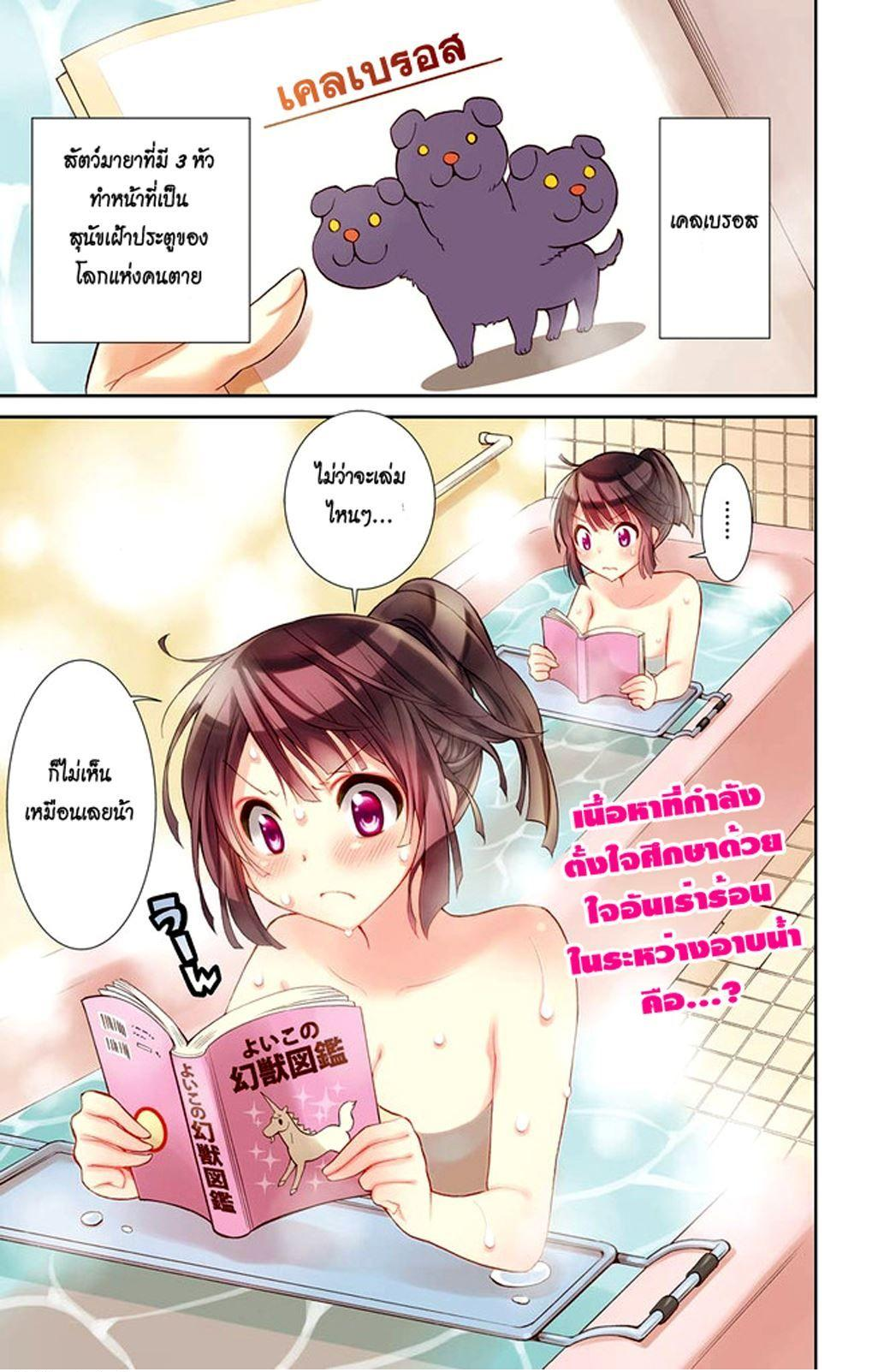 Kyou no Cerberus page 1