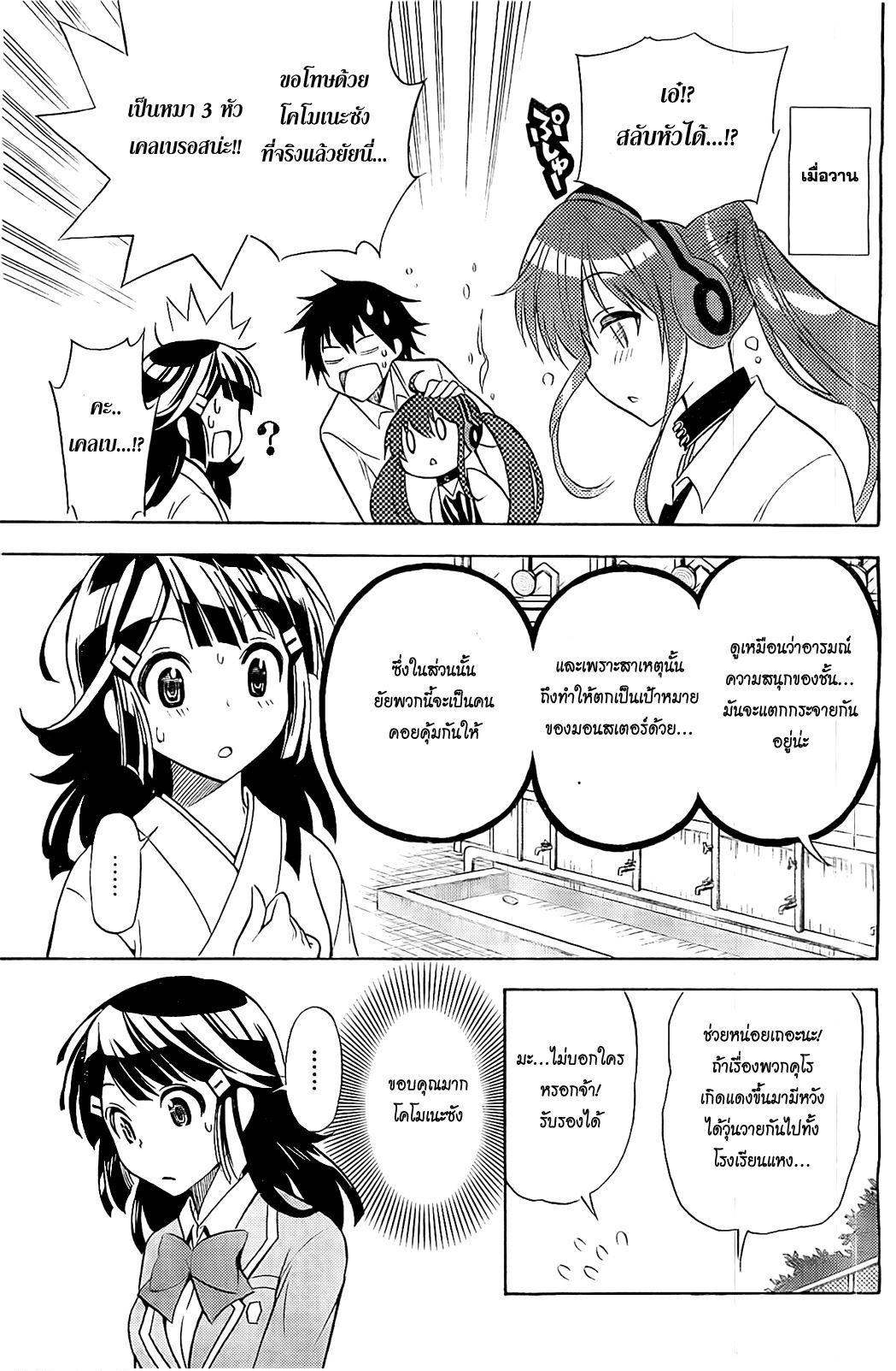 Kyou no Cerberus page 3