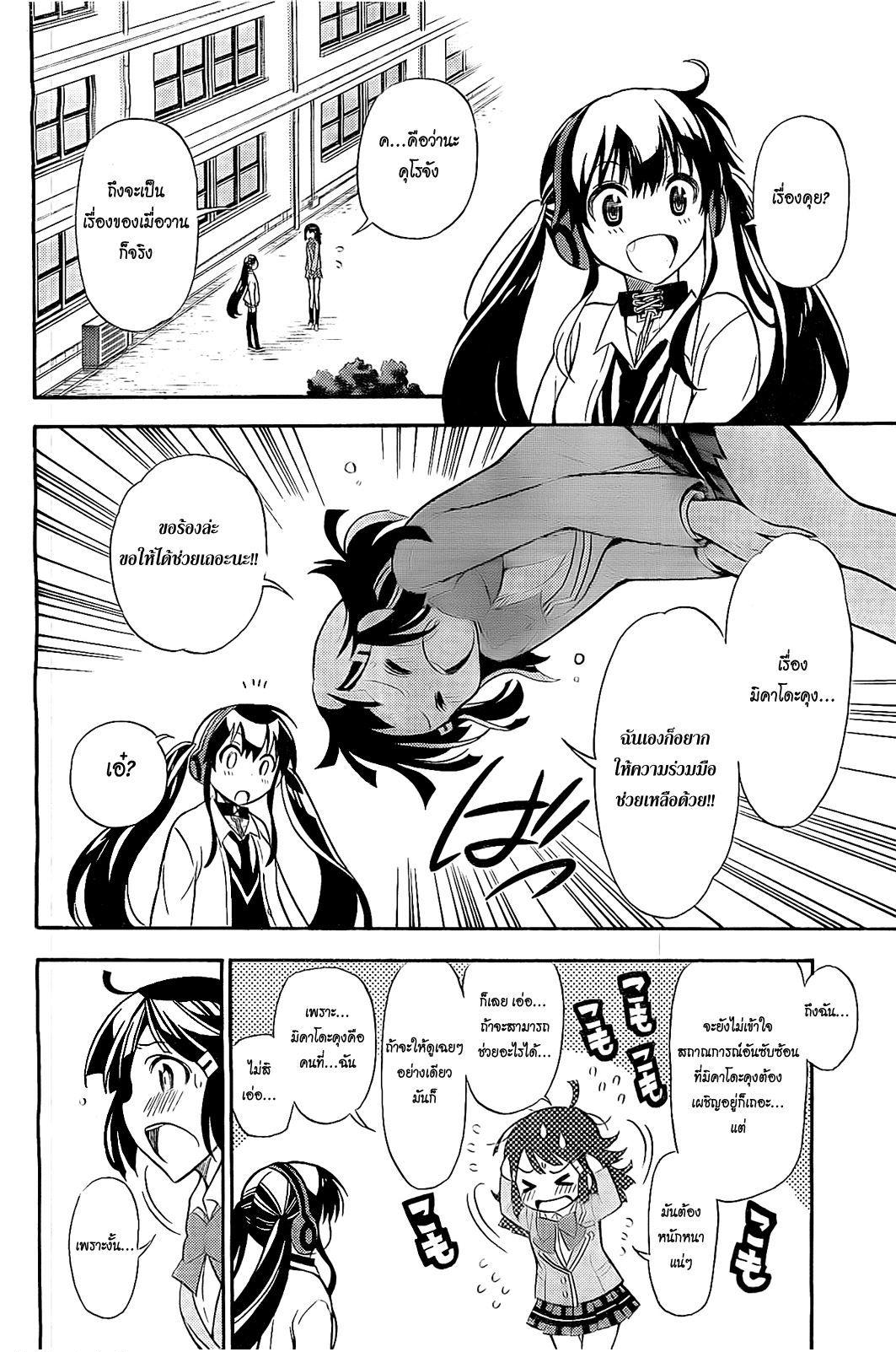 Kyou no Cerberus page 4