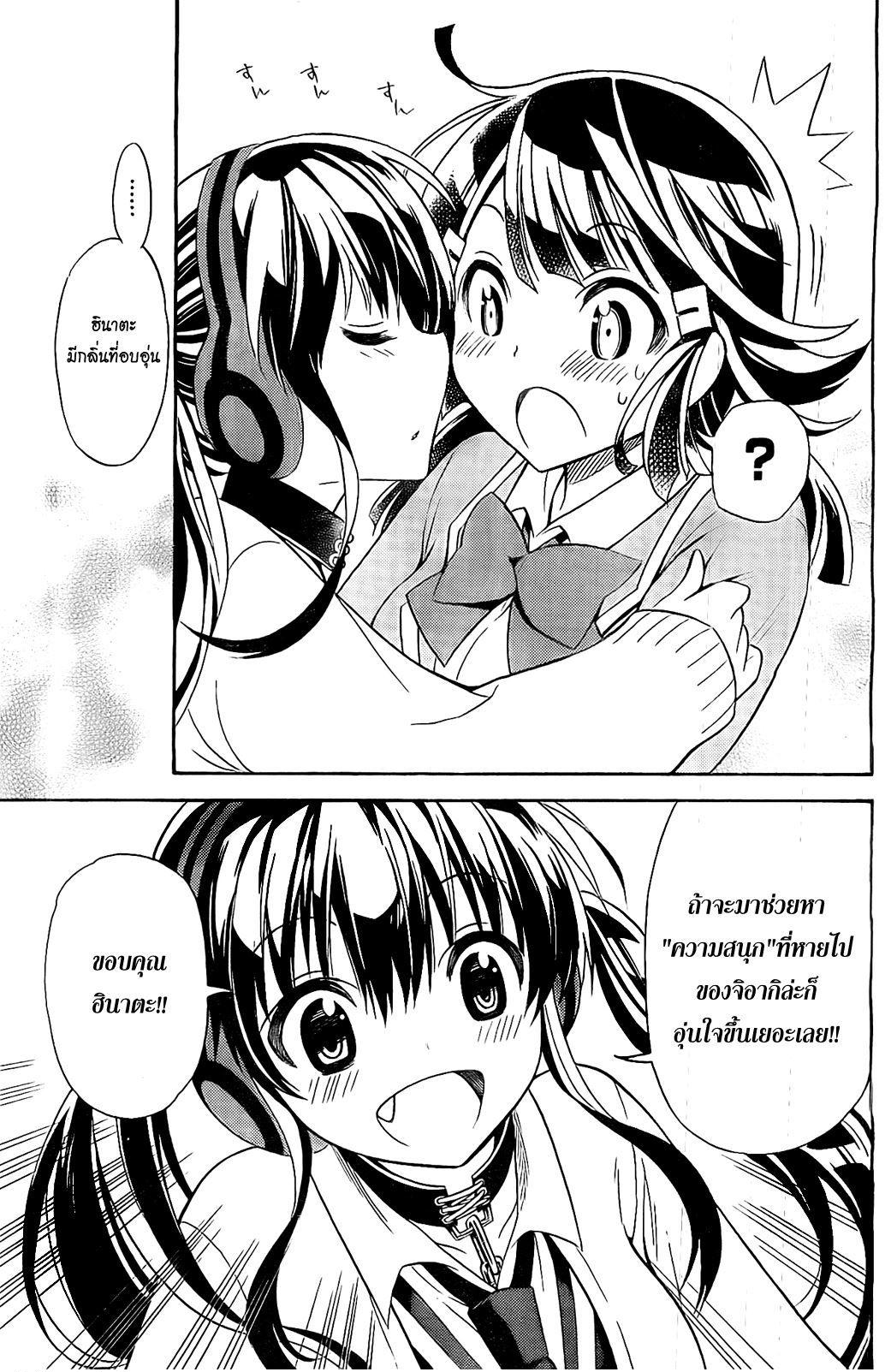 Kyou no Cerberus page 5
