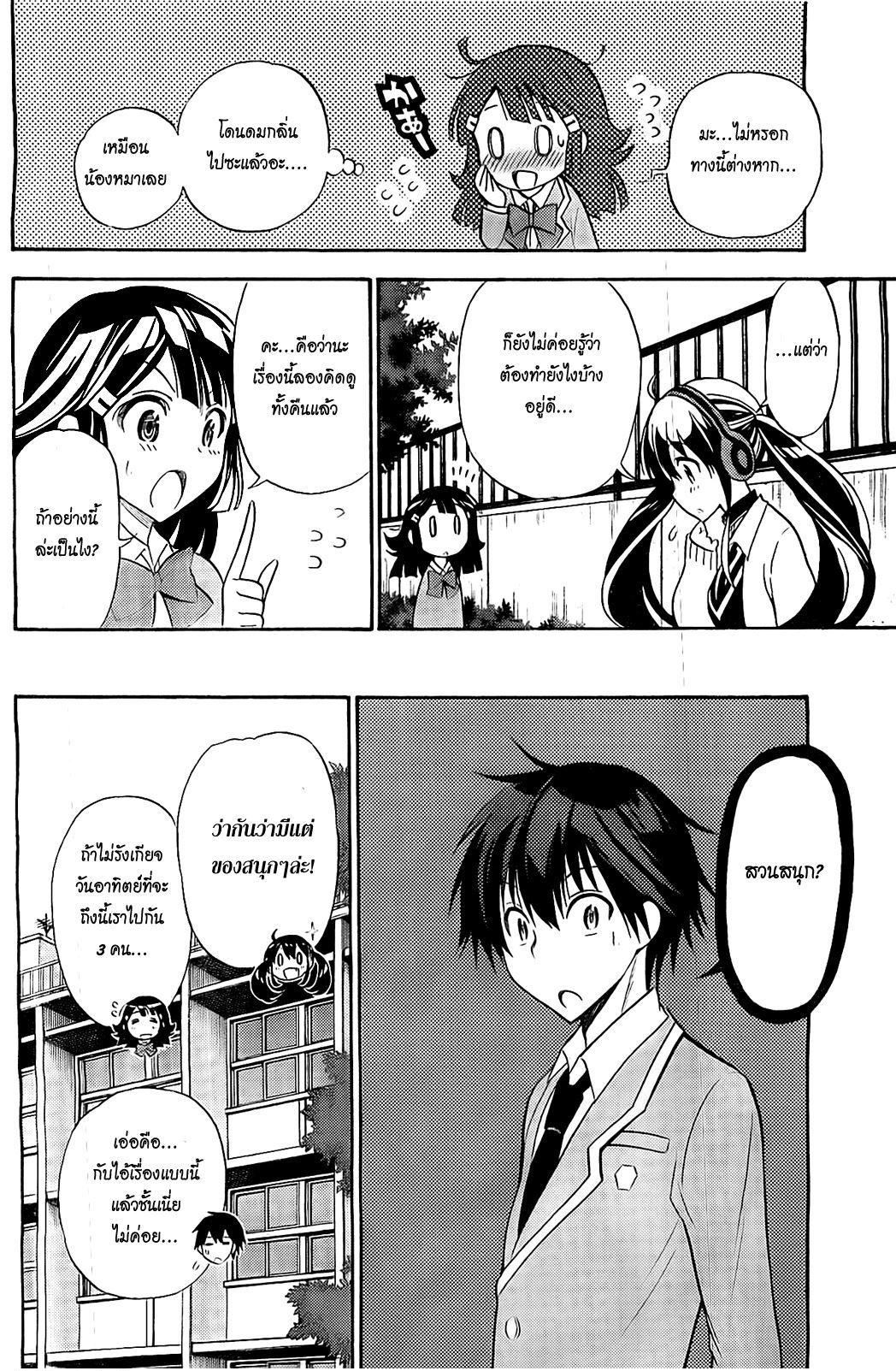Kyou no Cerberus page 6