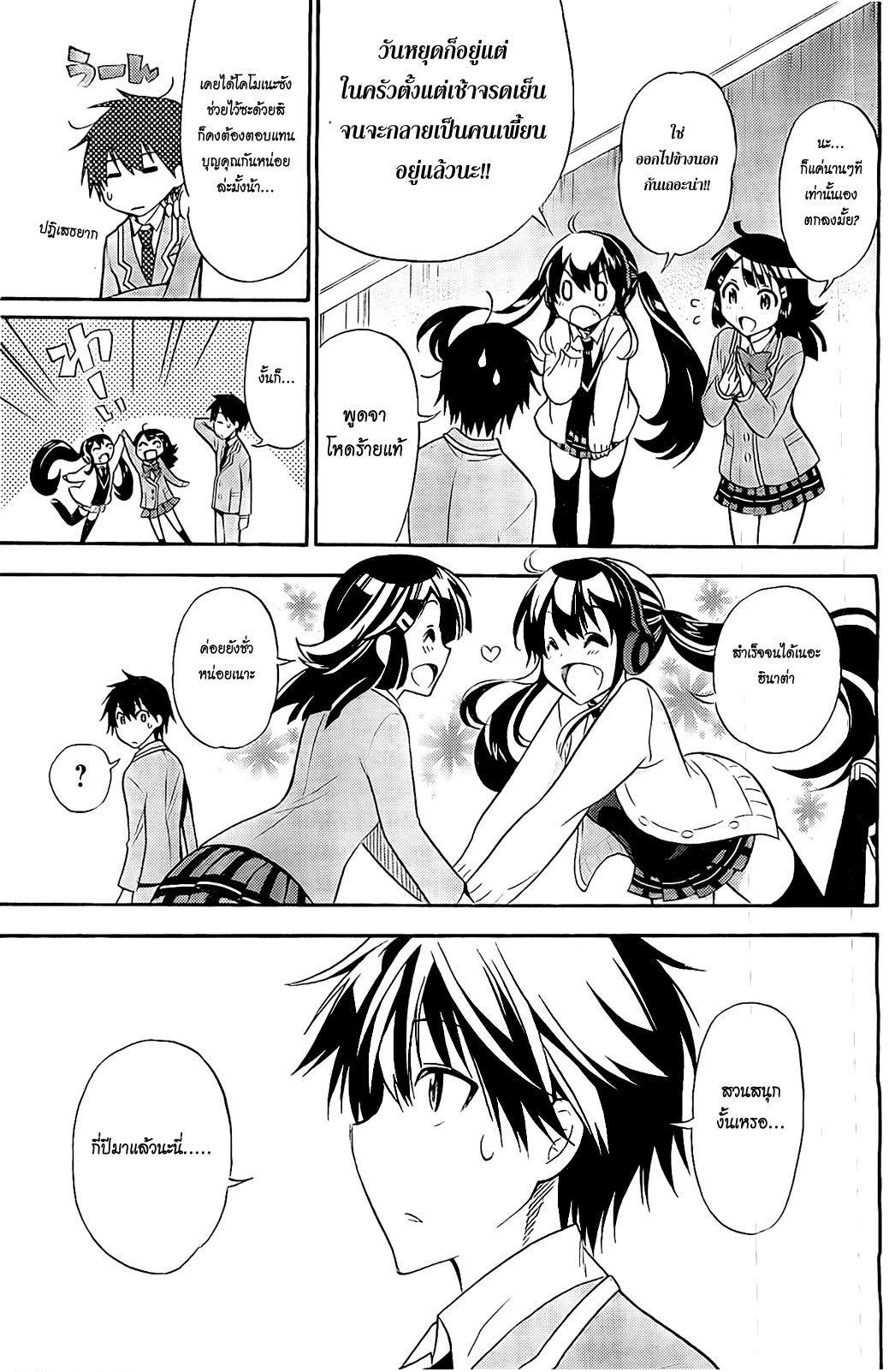 Kyou no Cerberus page 7