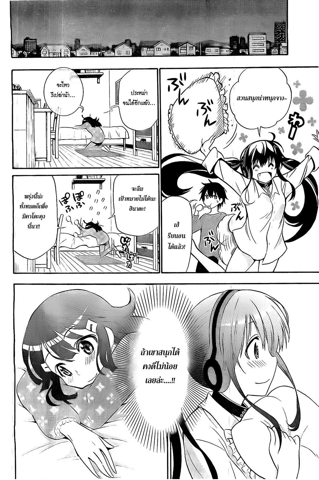 Kyou no Cerberus page 8
