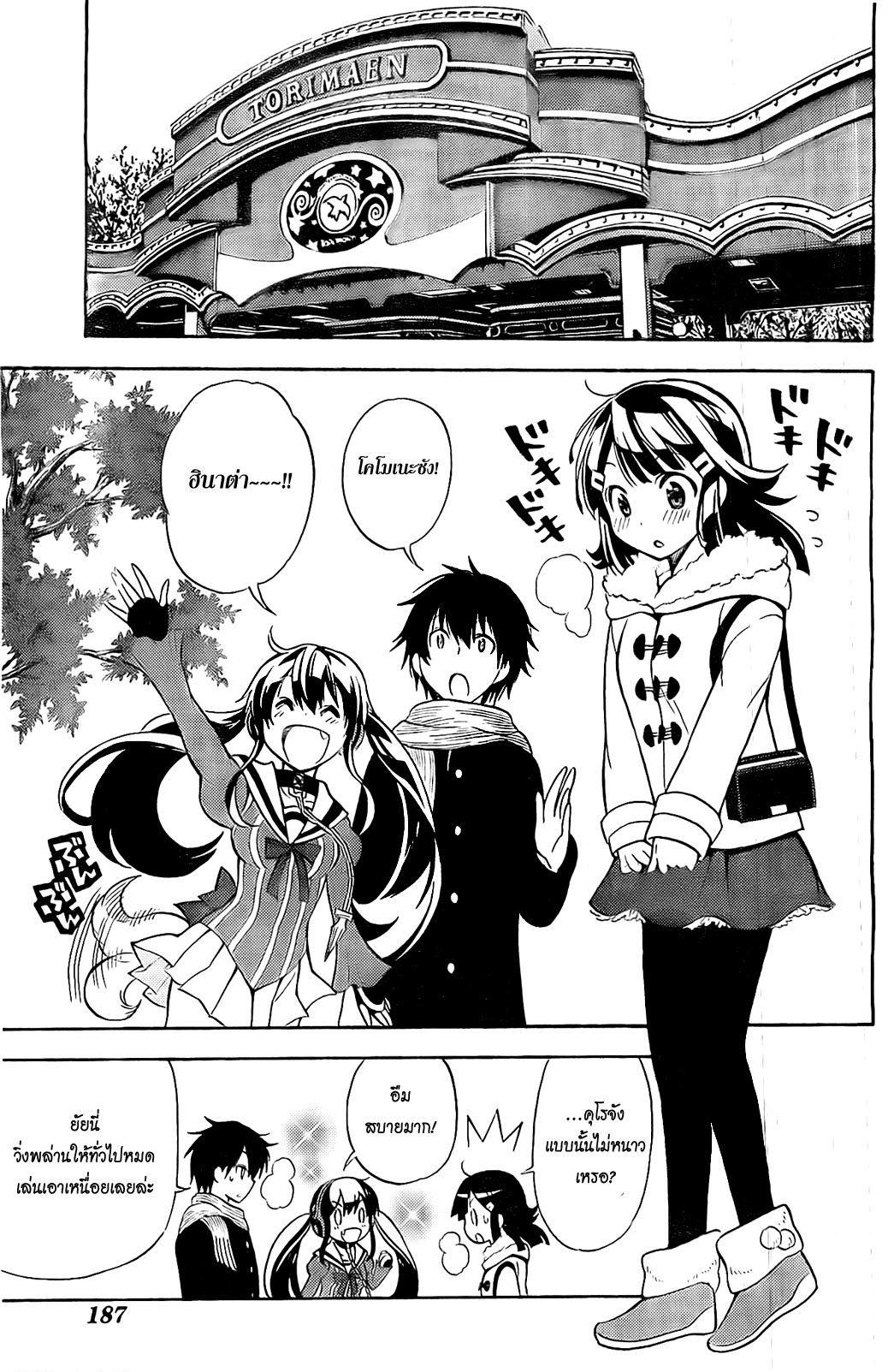 Kyou no Cerberus page 9