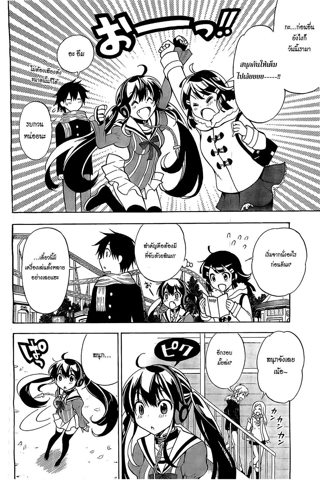 Kyou no Cerberus page 10