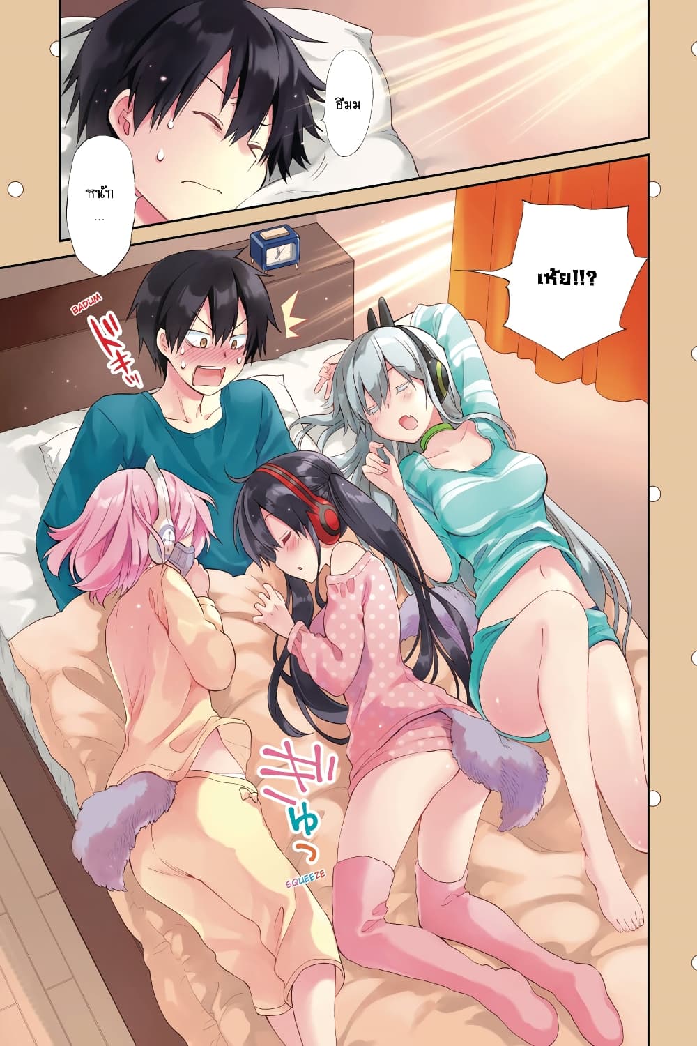 Kyou no Cerberus page 2