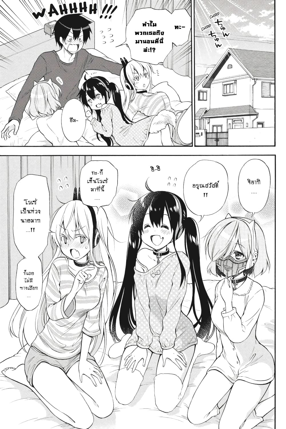 Kyou no Cerberus page 5