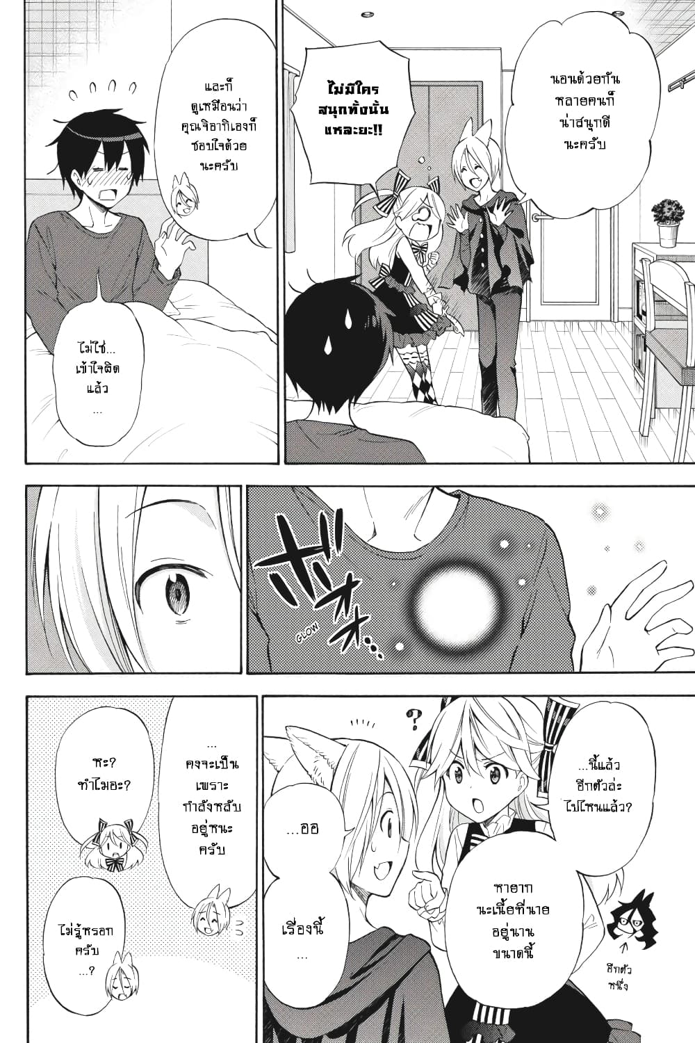Kyou no Cerberus page 8