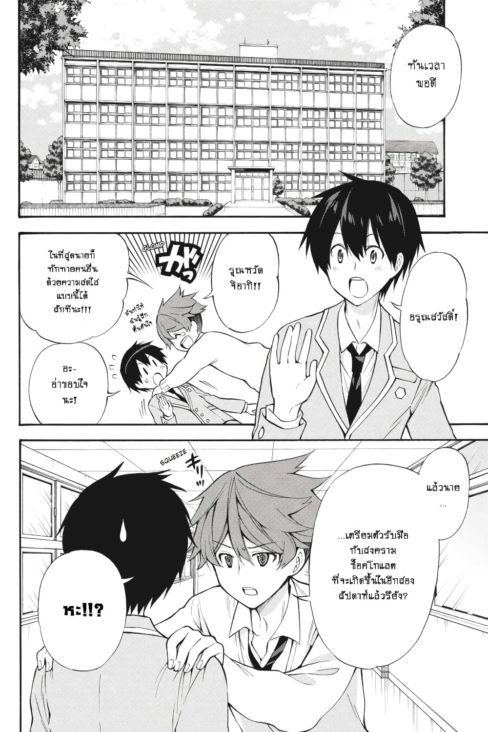 Kyou no Cerberus page 10
