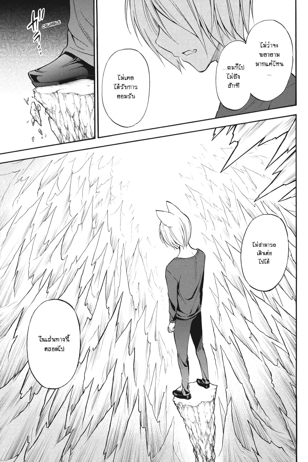 Kyou no Cerberus page 2