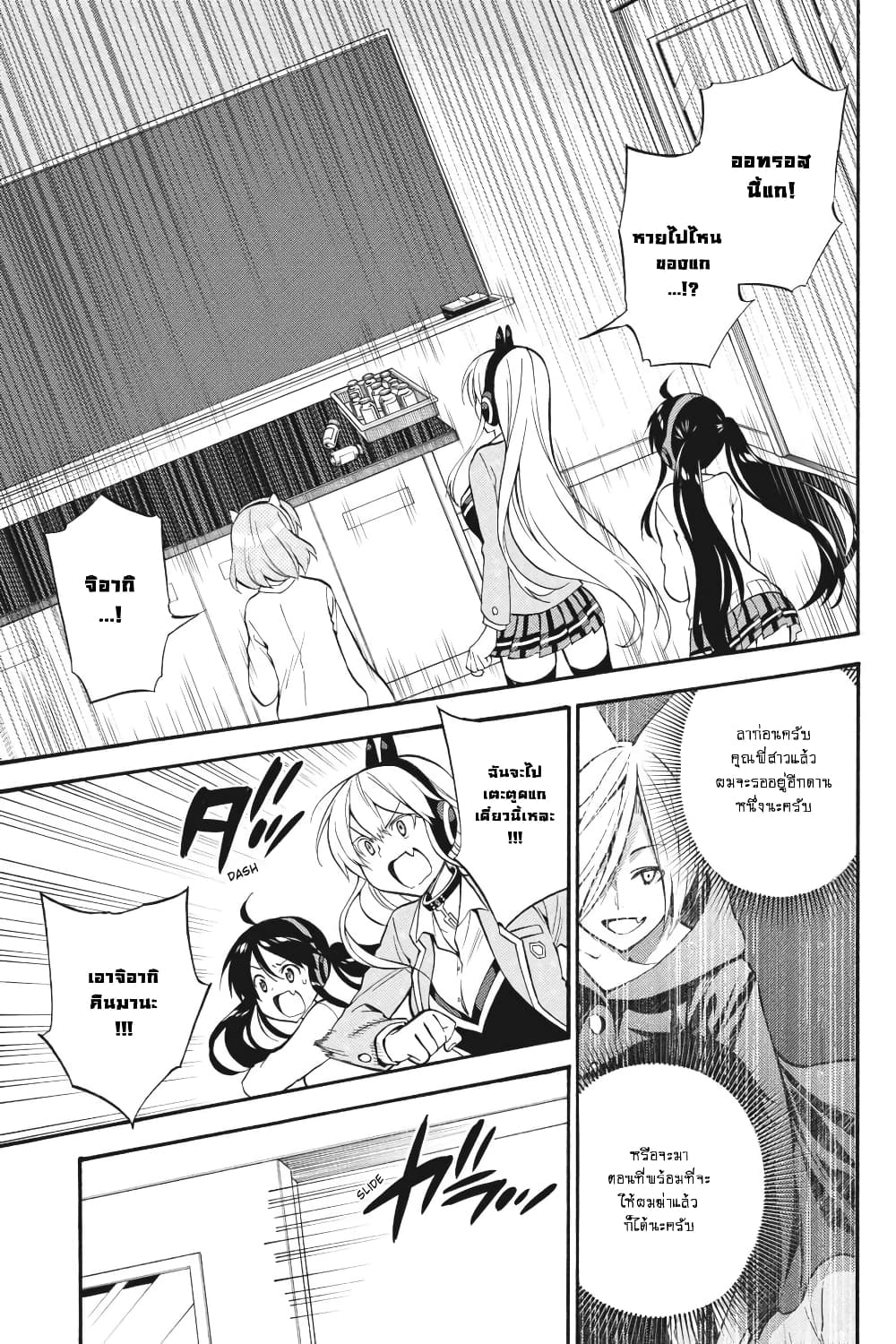 Kyou no Cerberus page 4