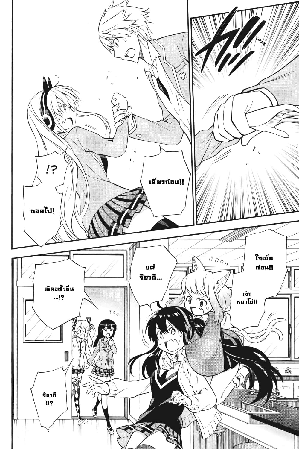 Kyou no Cerberus page 5