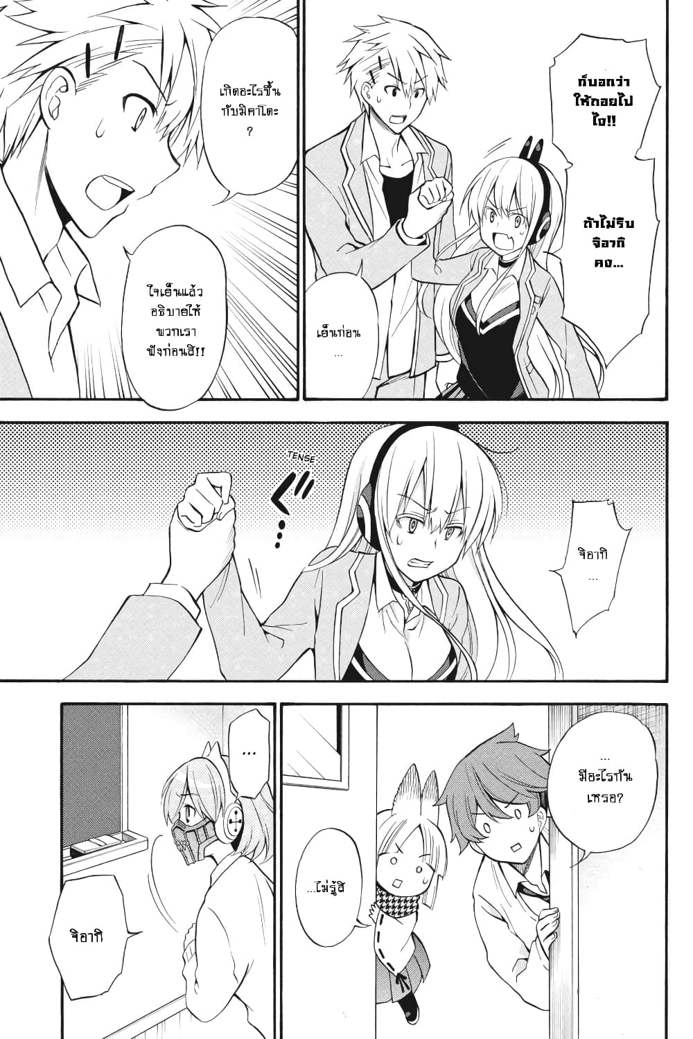 Kyou no Cerberus page 6