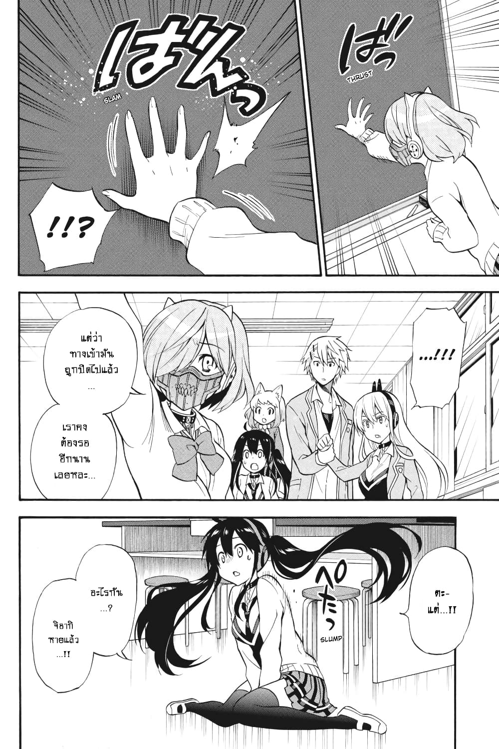 Kyou no Cerberus page 7