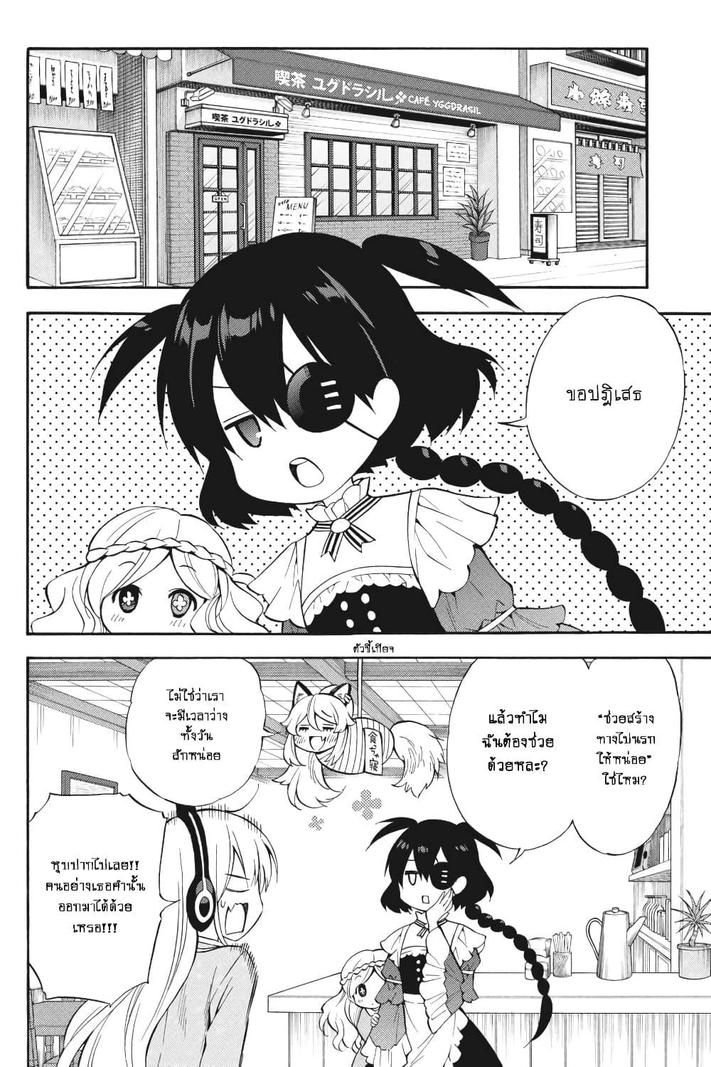 Kyou no Cerberus page 9
