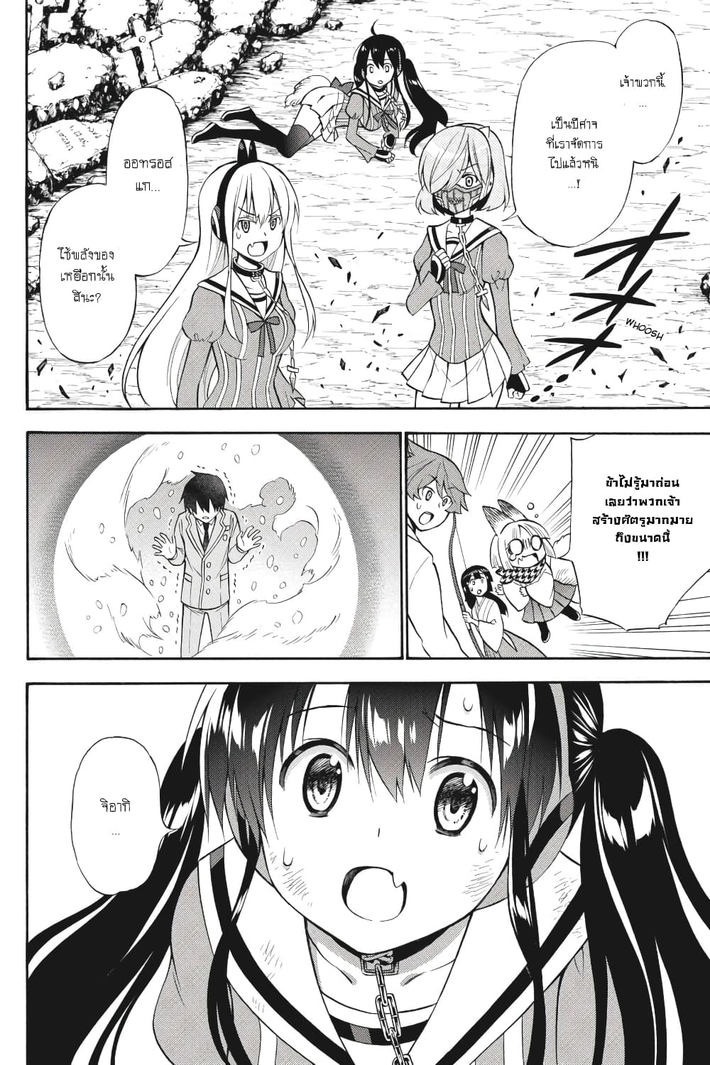 Kyou no Cerberus page 3