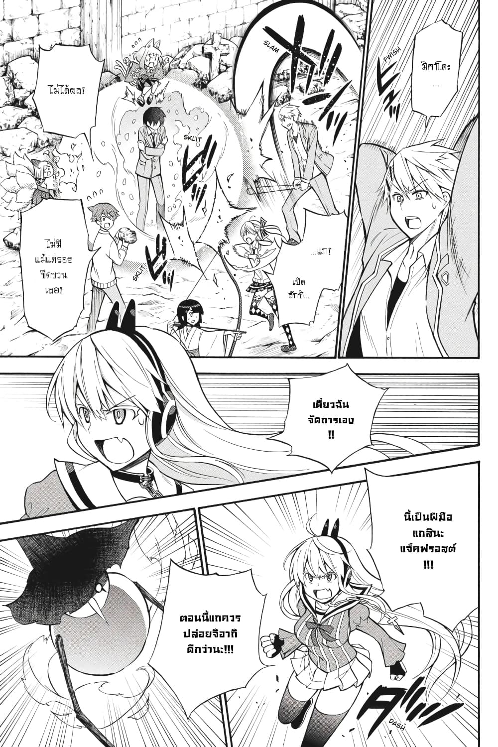 Kyou no Cerberus page 4