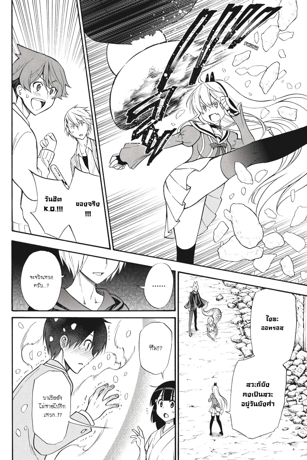 Kyou no Cerberus page 5