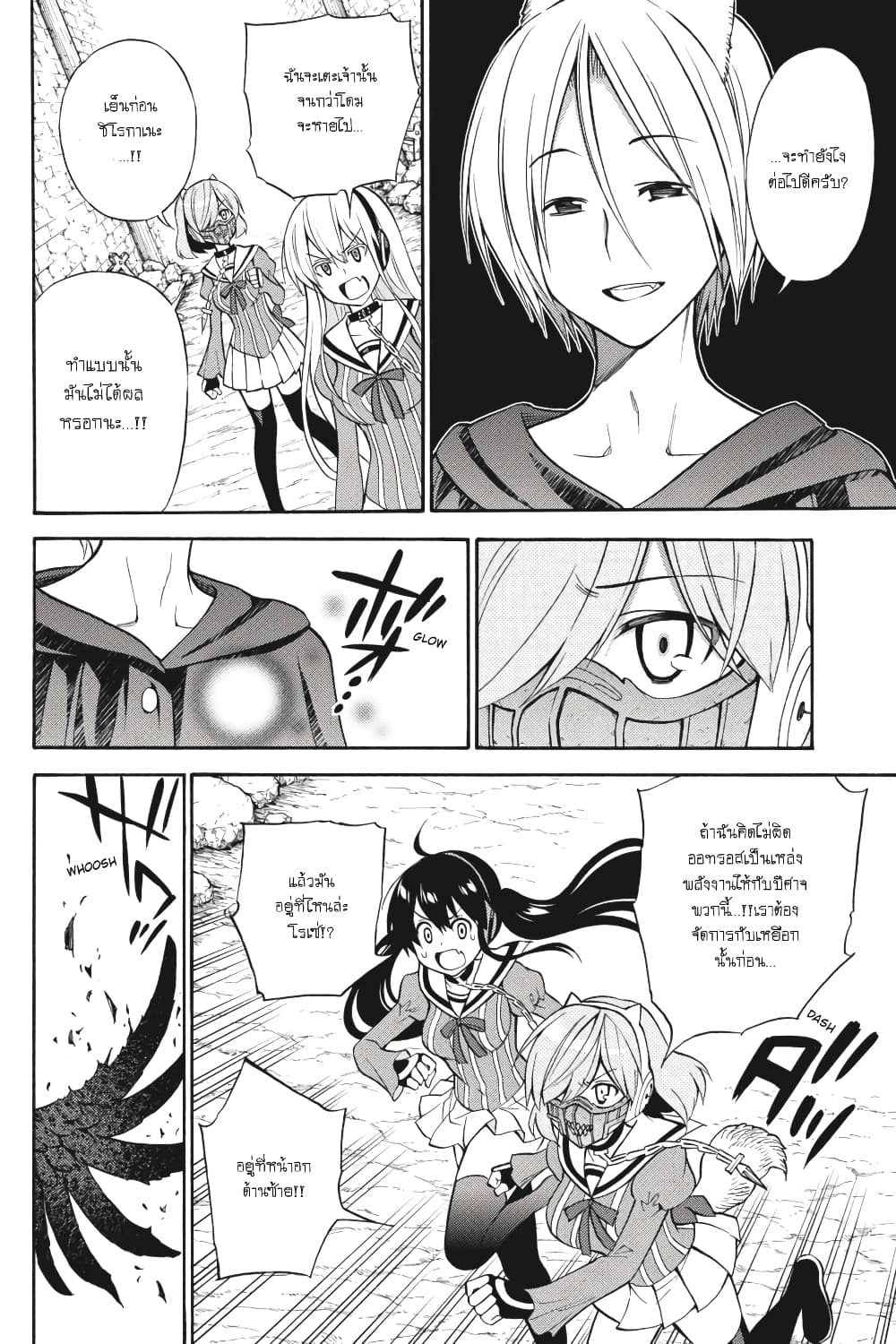 Kyou no Cerberus page 7