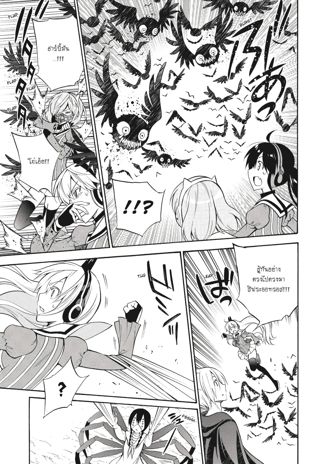Kyou no Cerberus page 8