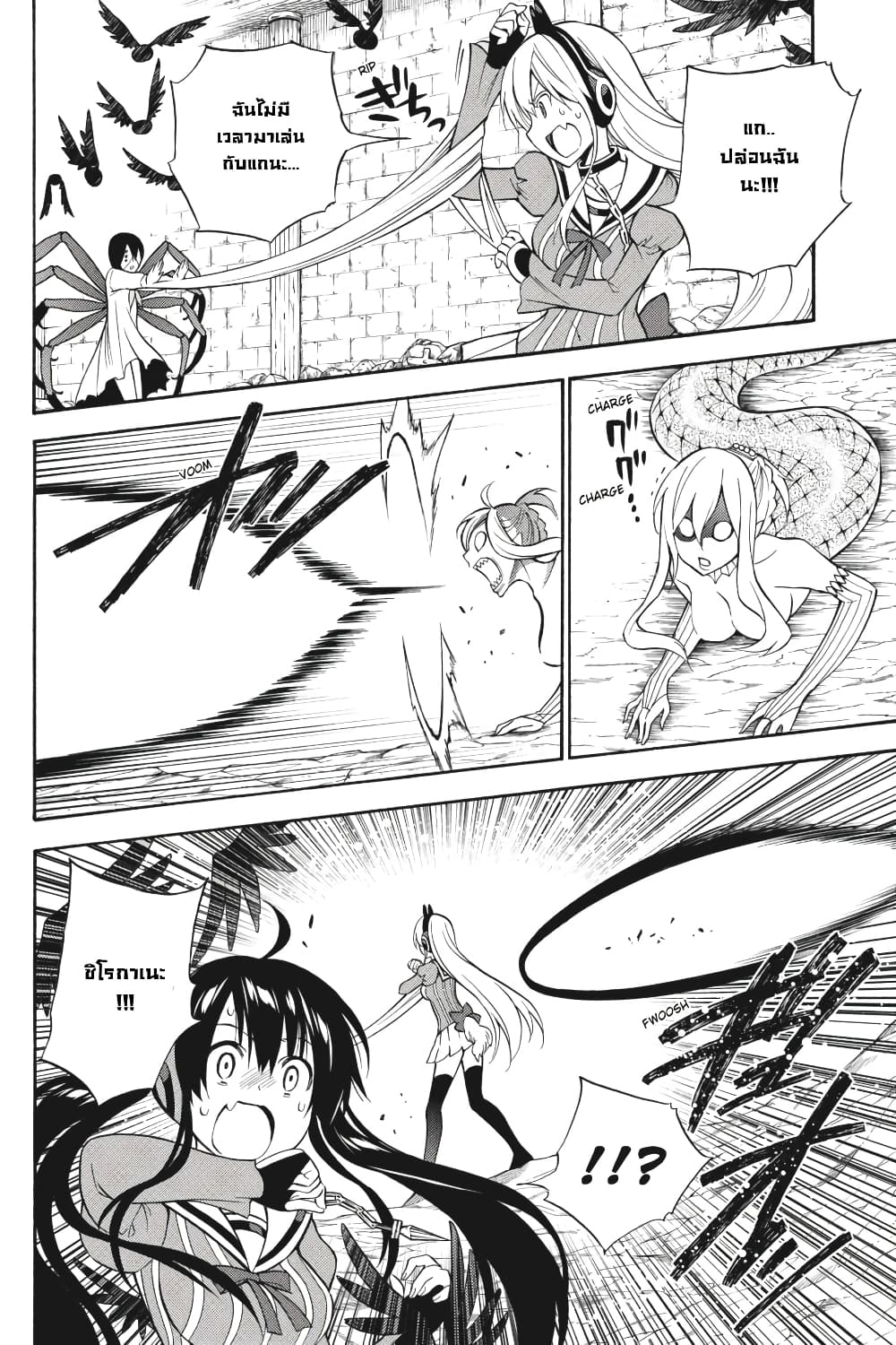 Kyou no Cerberus page 9