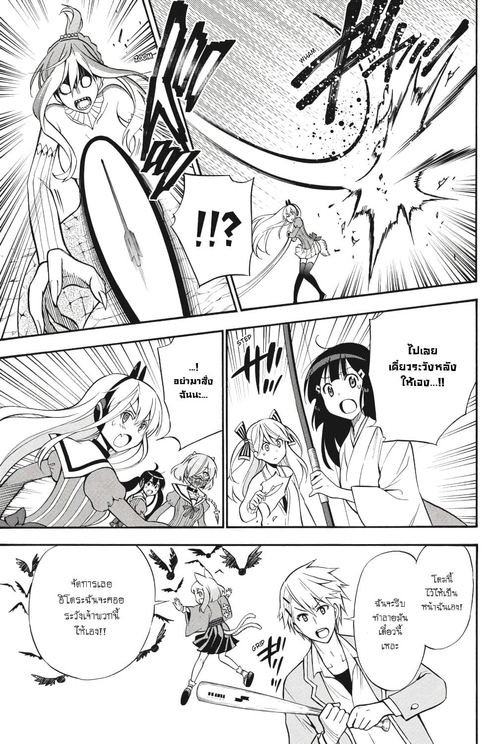 Kyou no Cerberus page 10