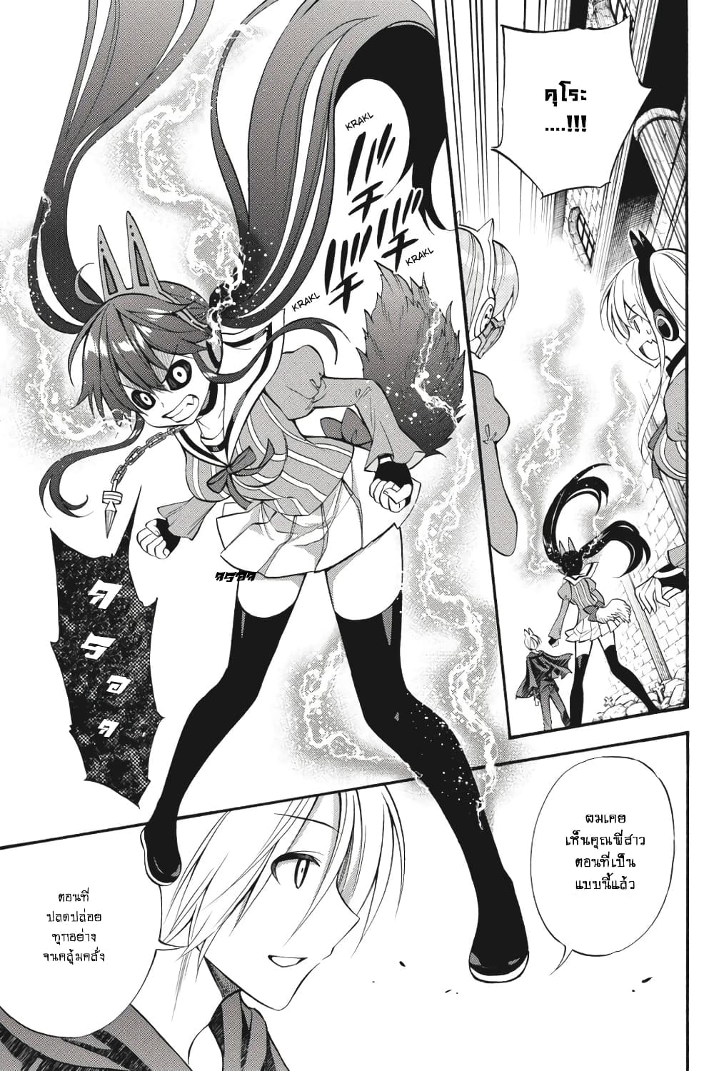 Kyou no Cerberus page 2