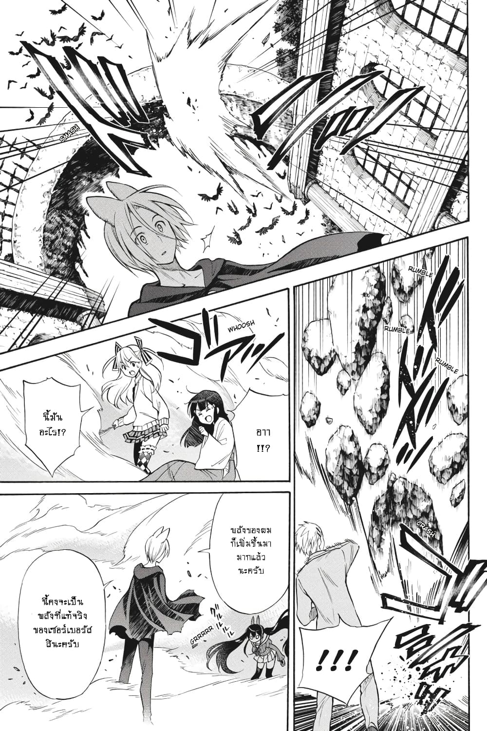 Kyou no Cerberus page 4