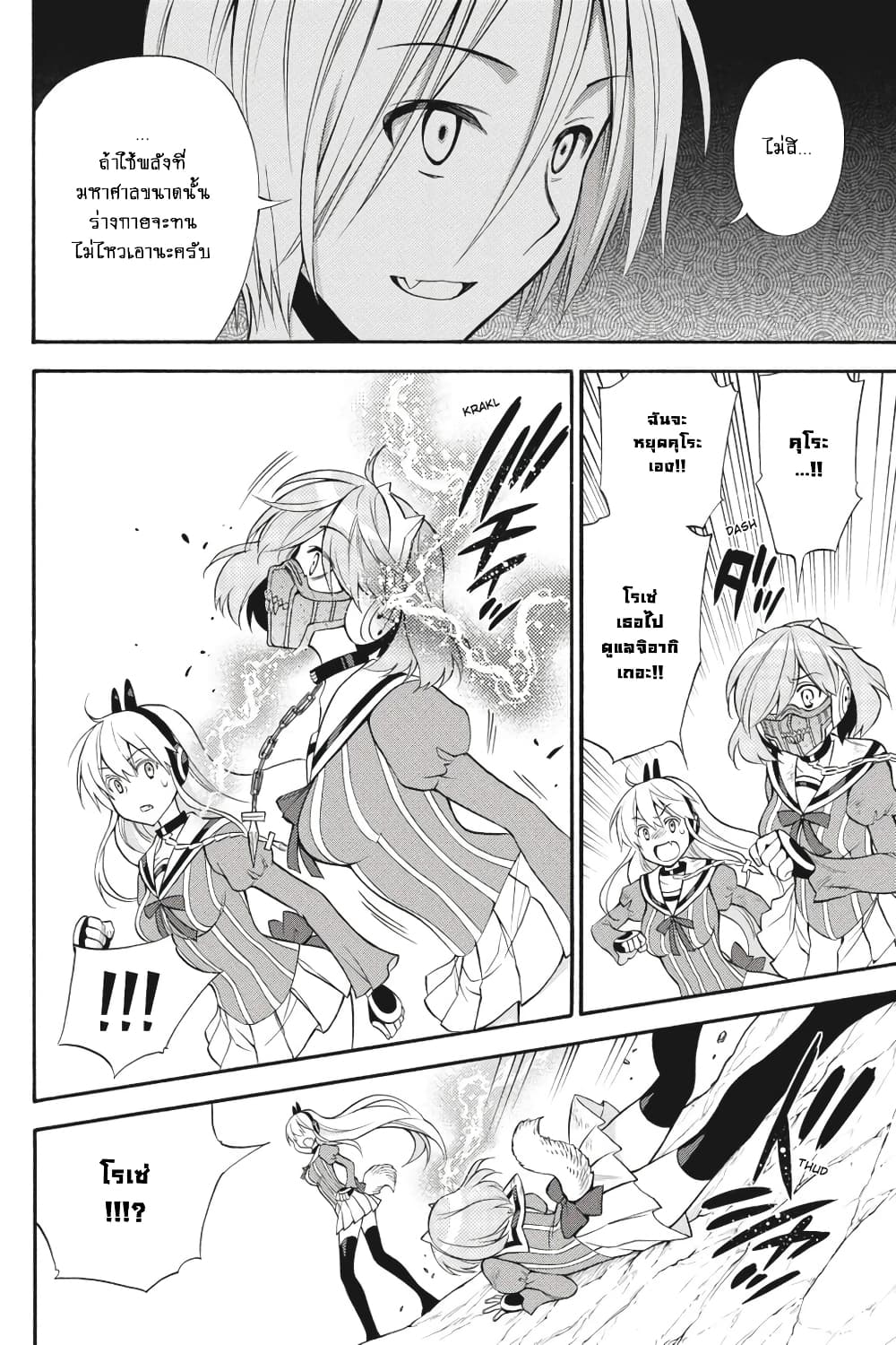 Kyou no Cerberus page 5