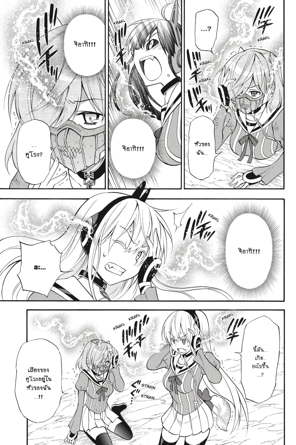 Kyou no Cerberus page 6