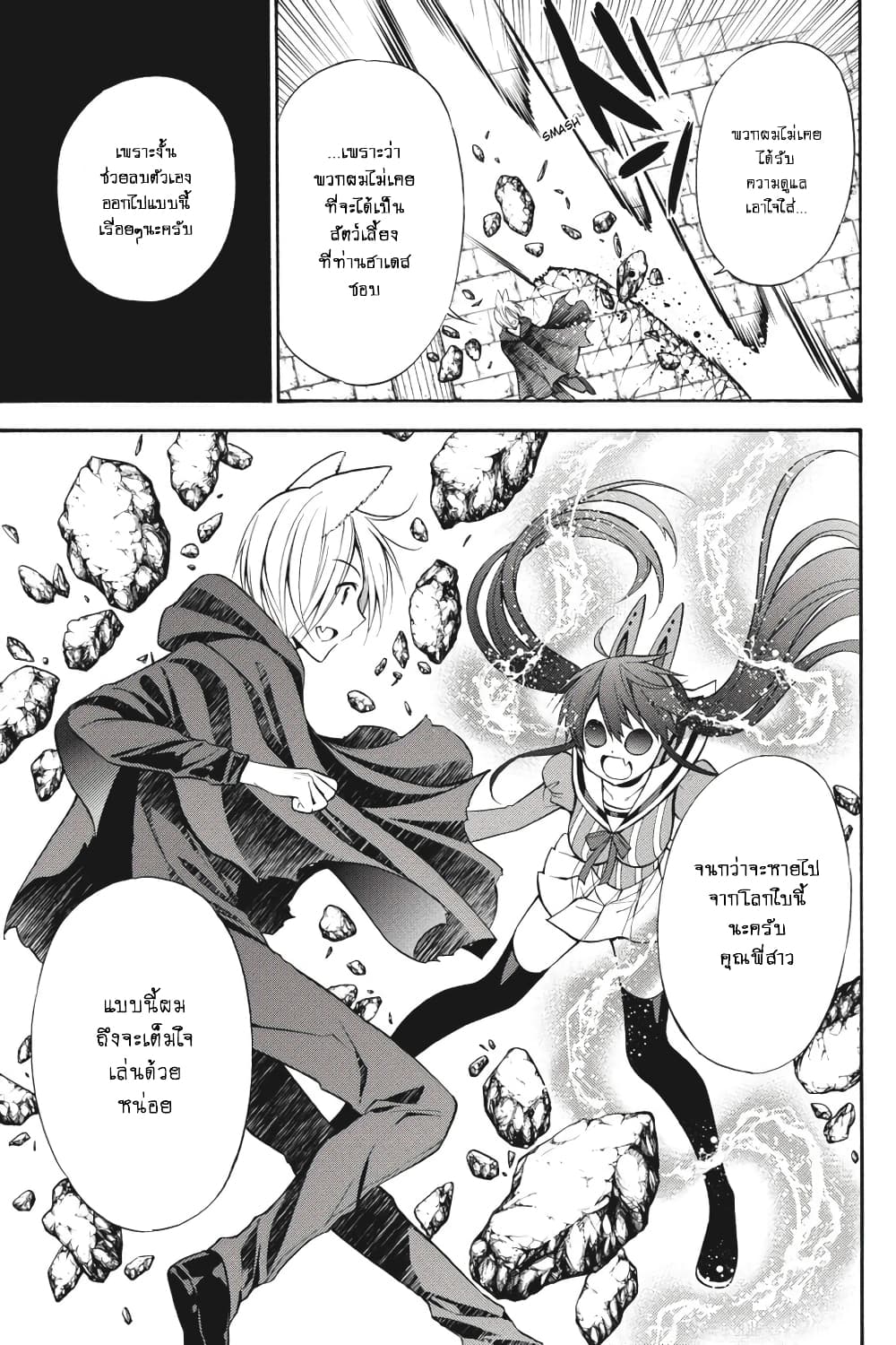 Kyou no Cerberus page 8