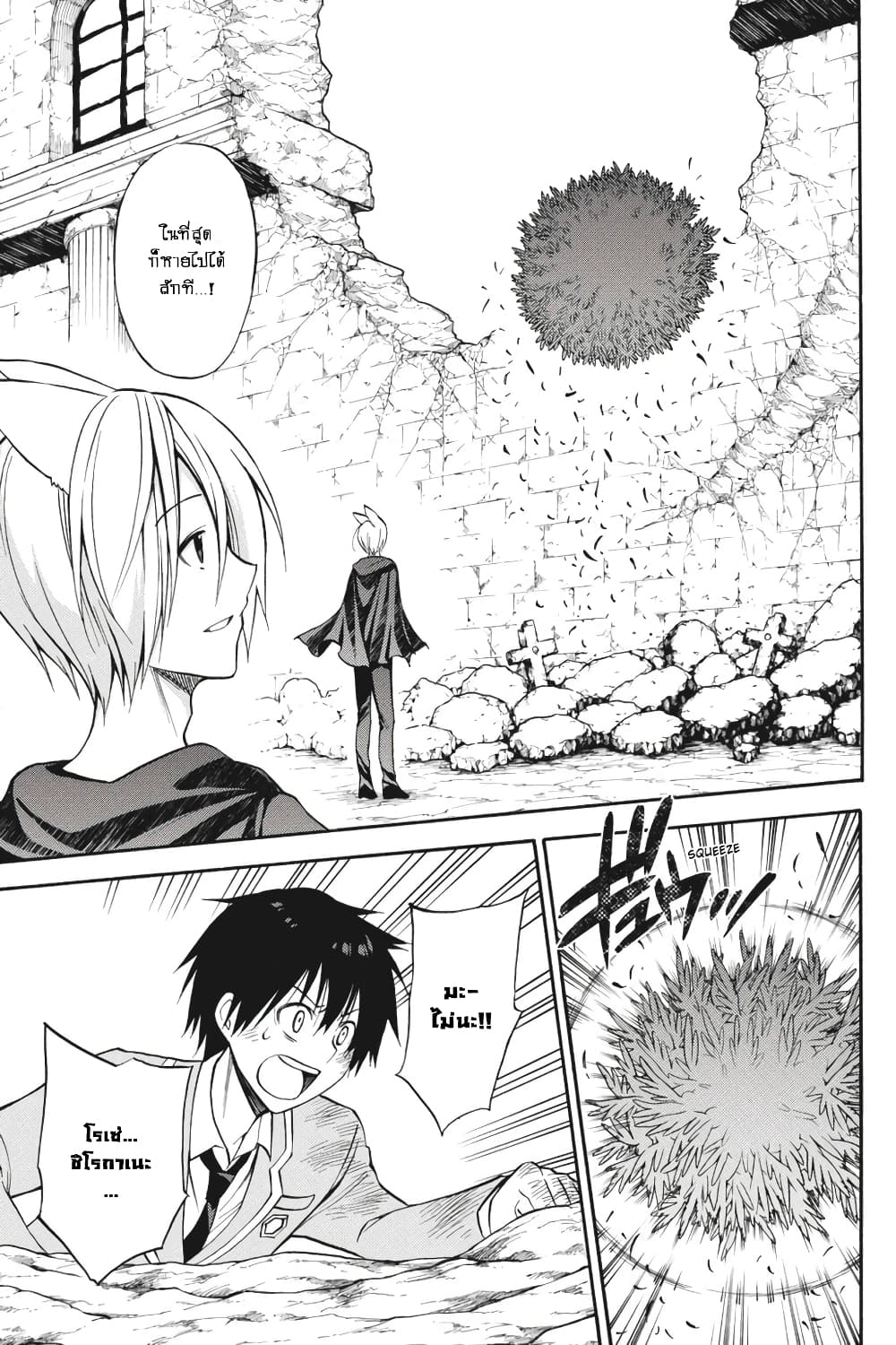 Kyou no Cerberus page 2