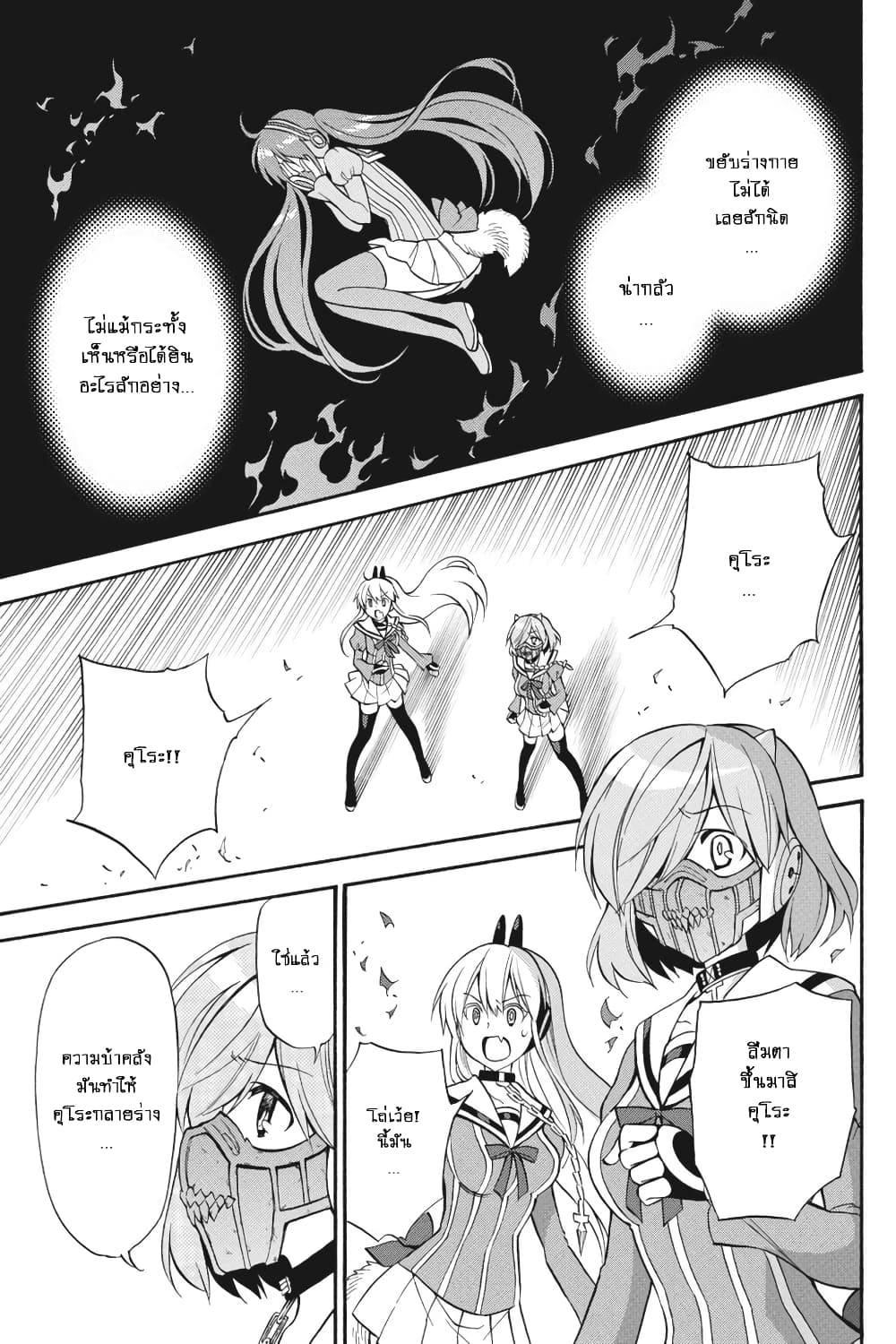 Kyou no Cerberus page 4