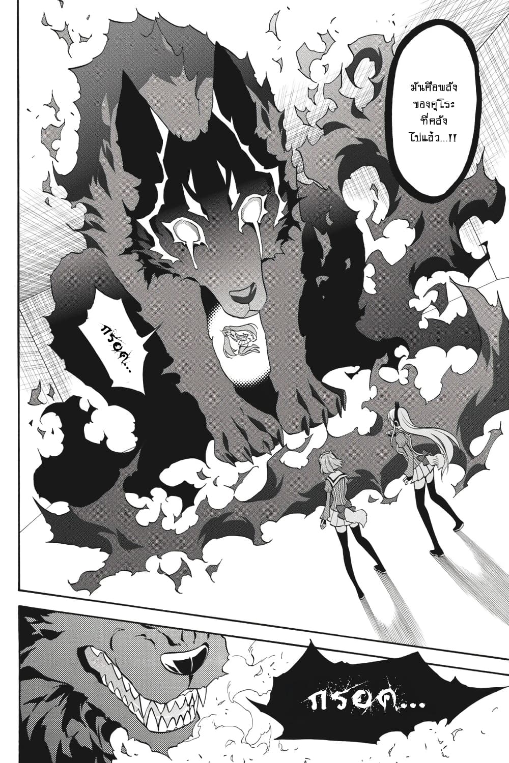 Kyou no Cerberus page 5