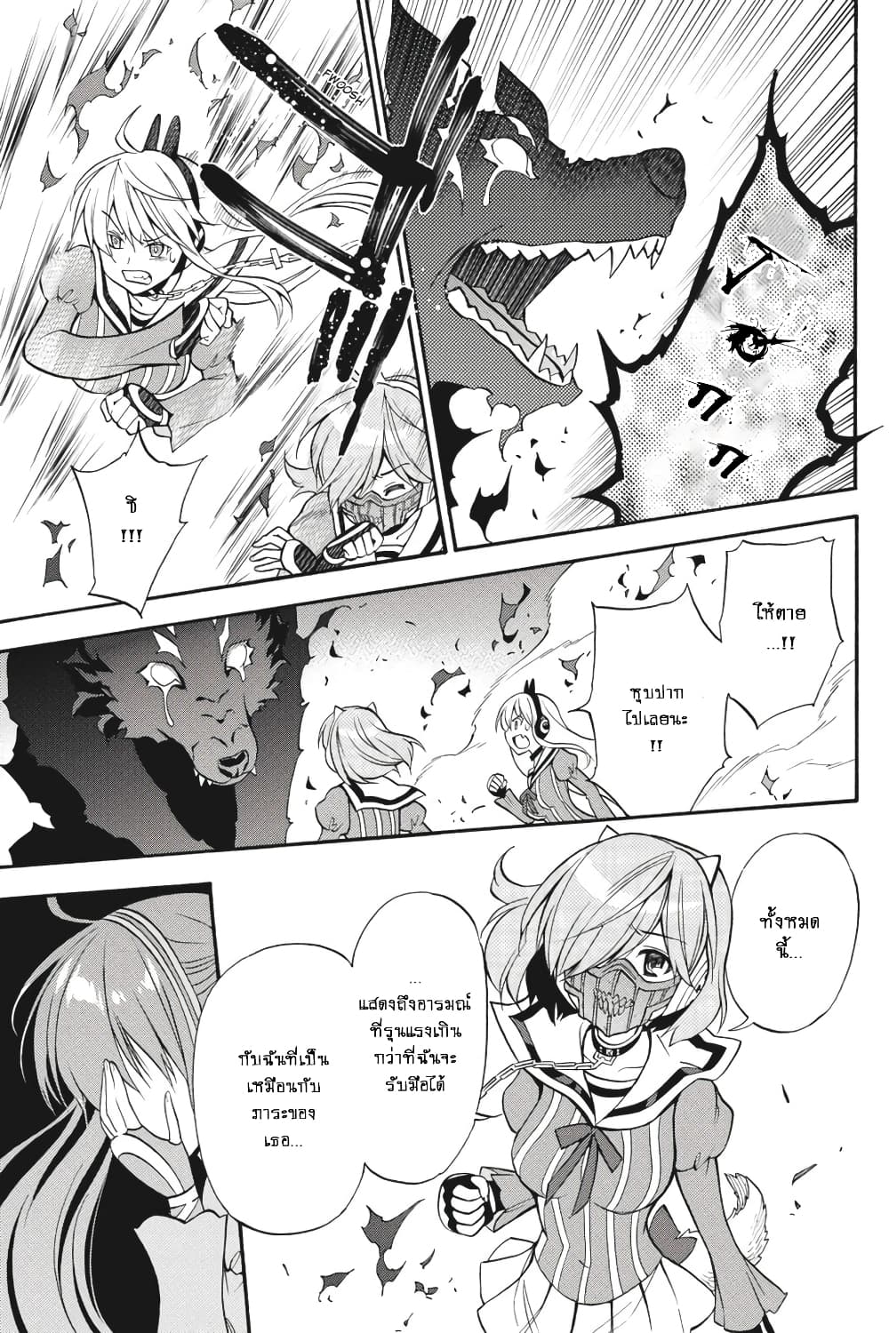 Kyou no Cerberus page 6