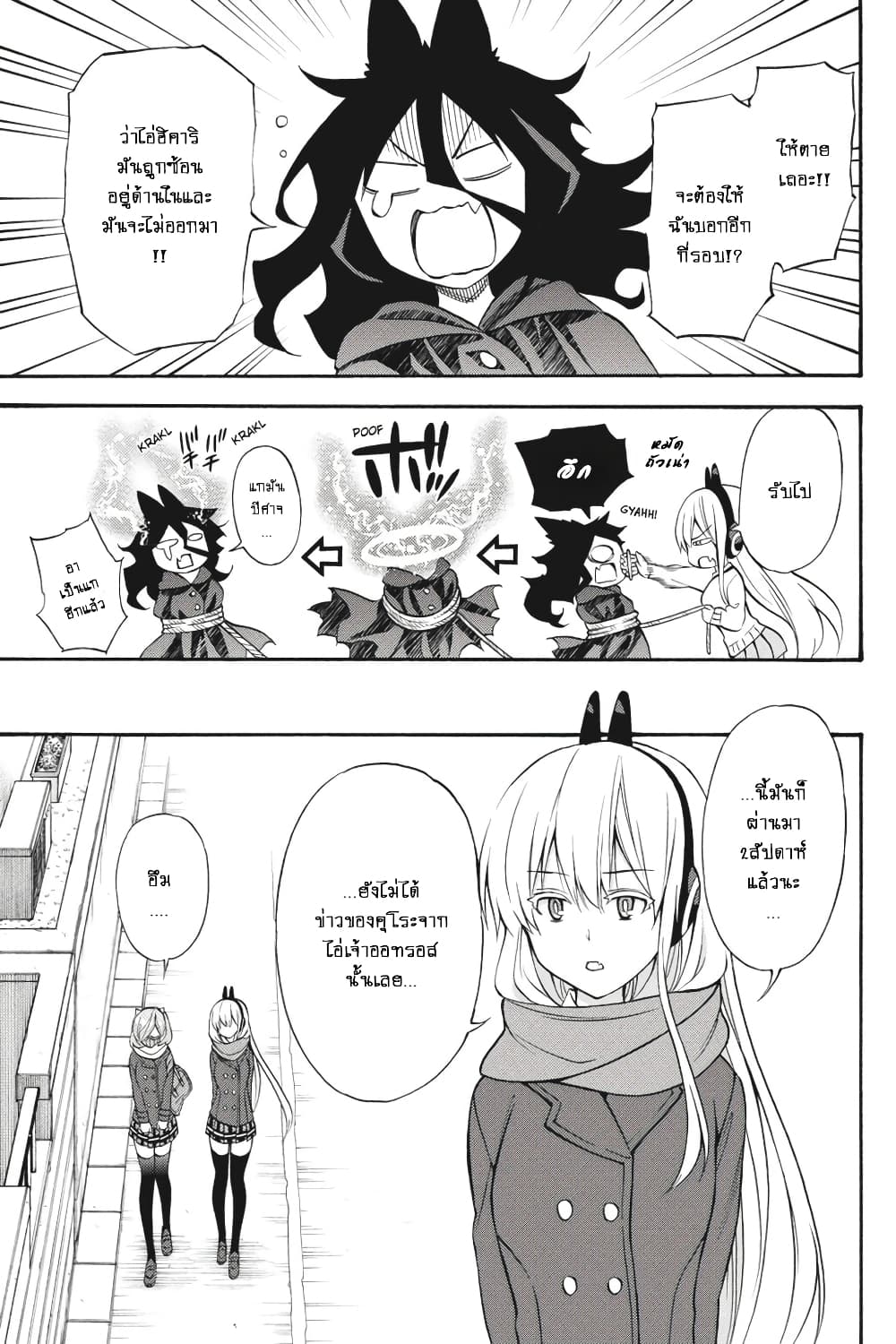 Kyou no Cerberus page 2