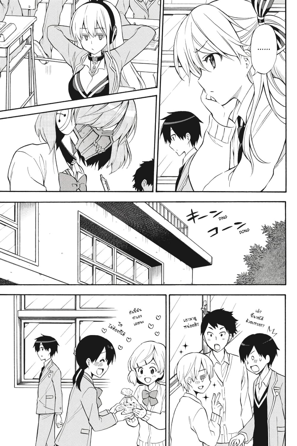 Kyou no Cerberus page 6