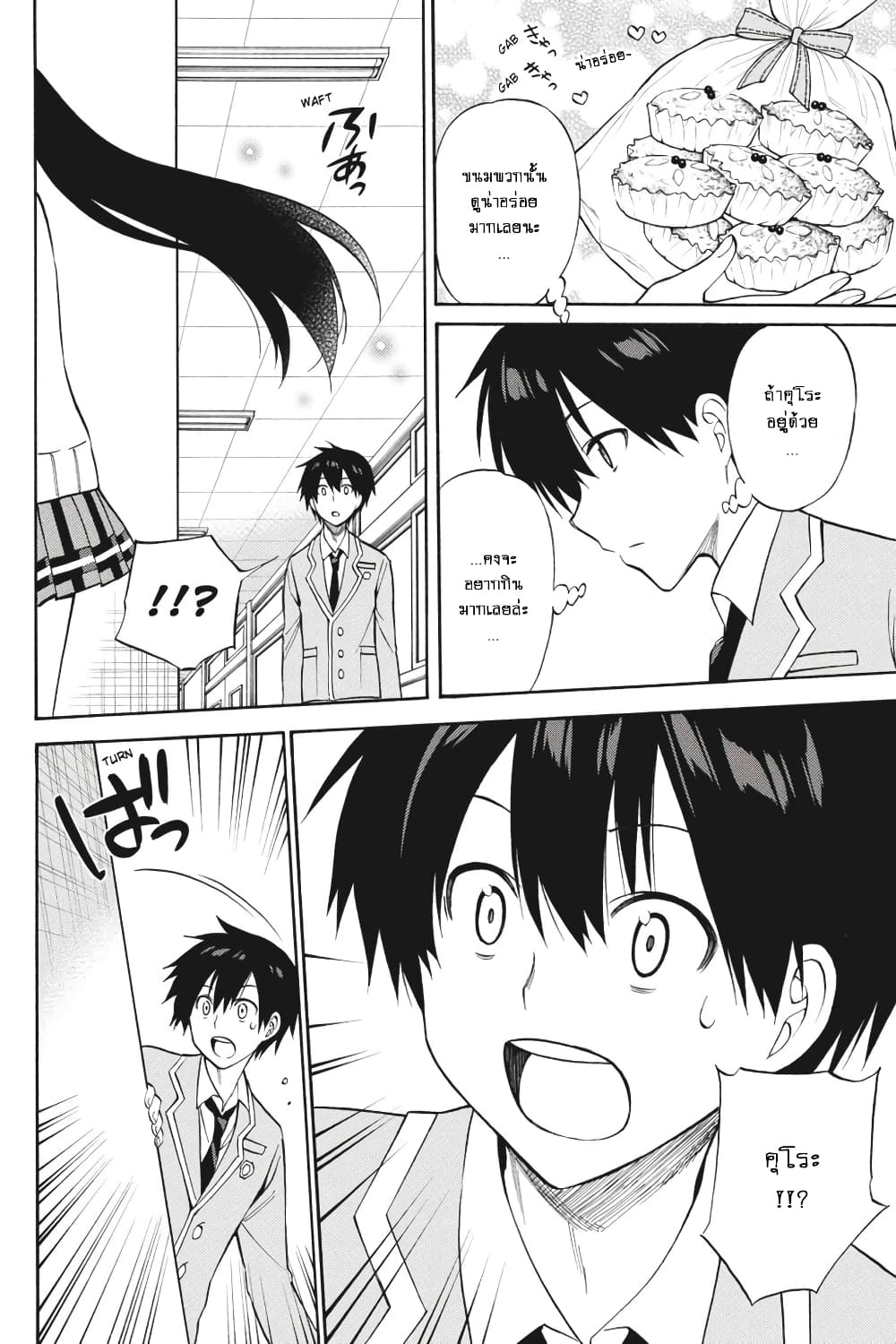 Kyou no Cerberus page 7