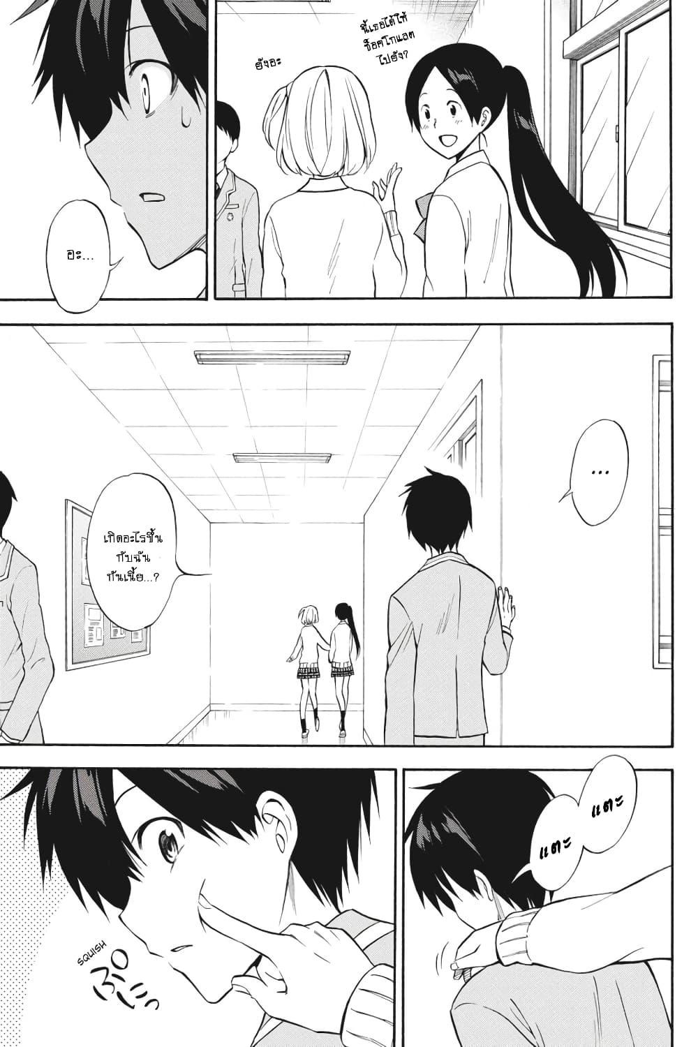 Kyou no Cerberus page 8